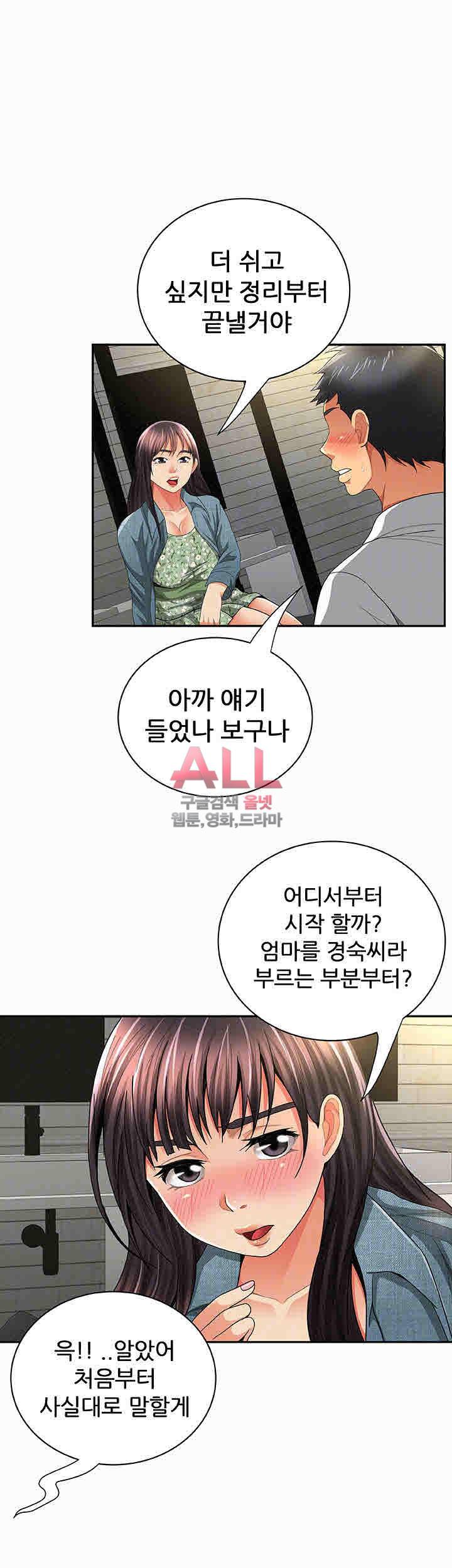 세모녀 38화 8