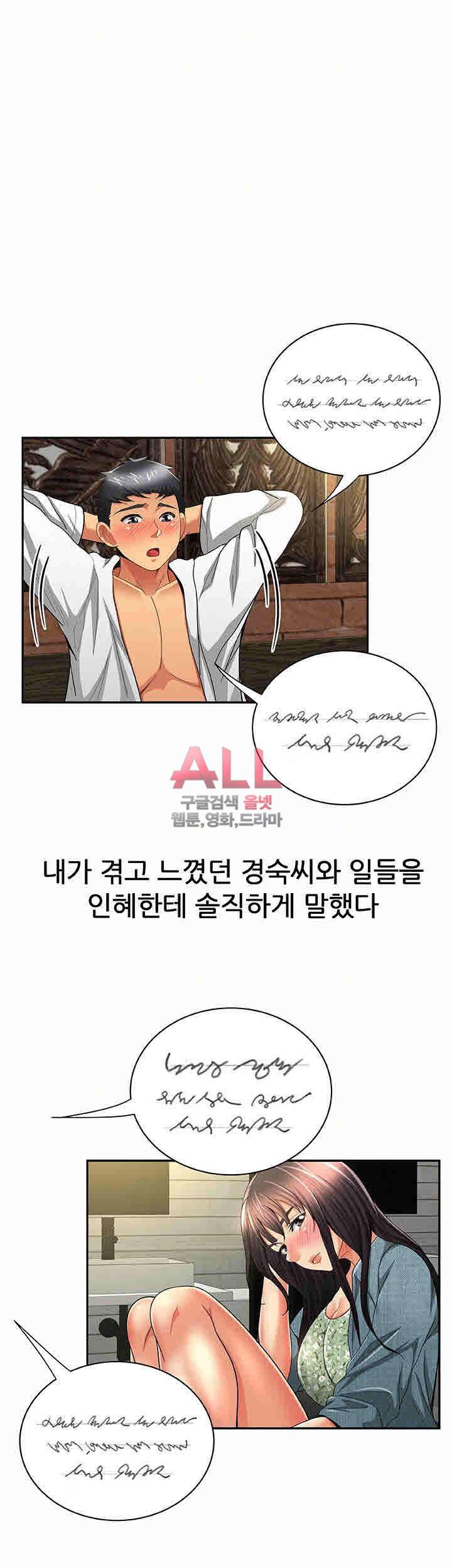 세모녀 38화 9