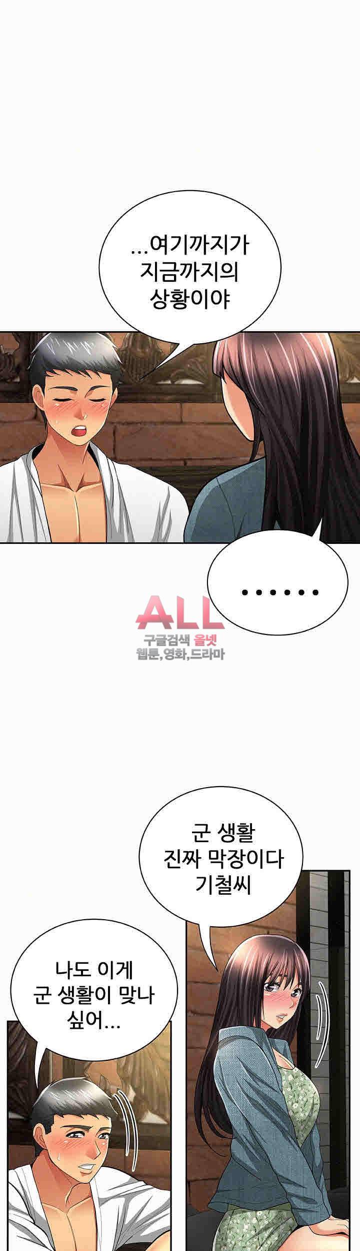 세모녀 38화 11
