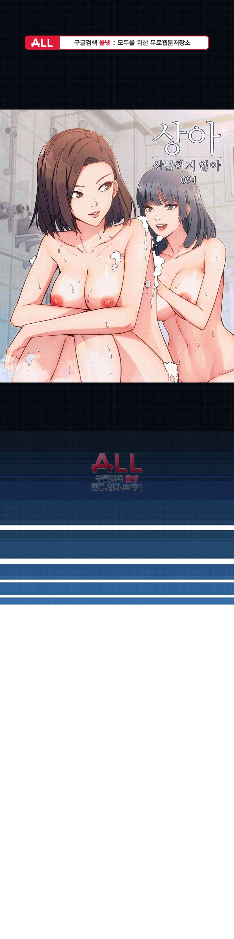 상아 94화 1