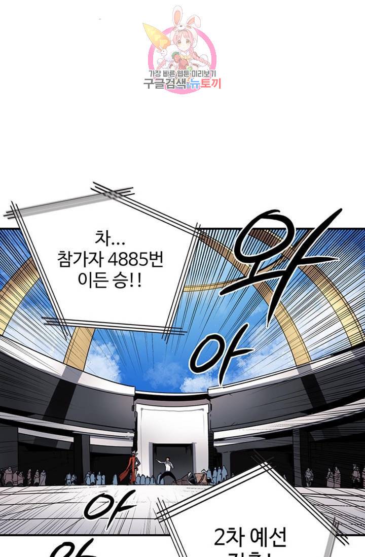 블레스  5화 1