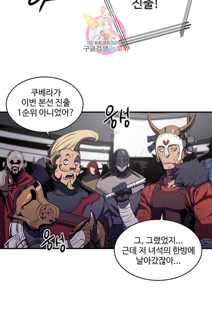 블레스  5화 2