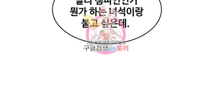 블레스  5화 4