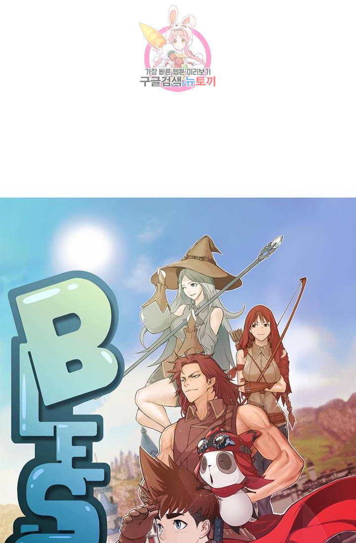 블레스  5화 5