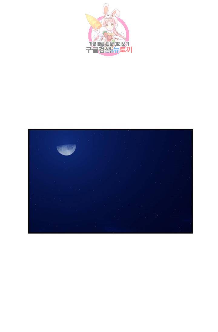 블레스  5화 8