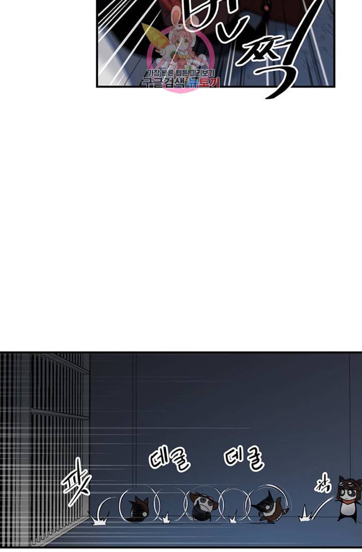 블레스  5화 11