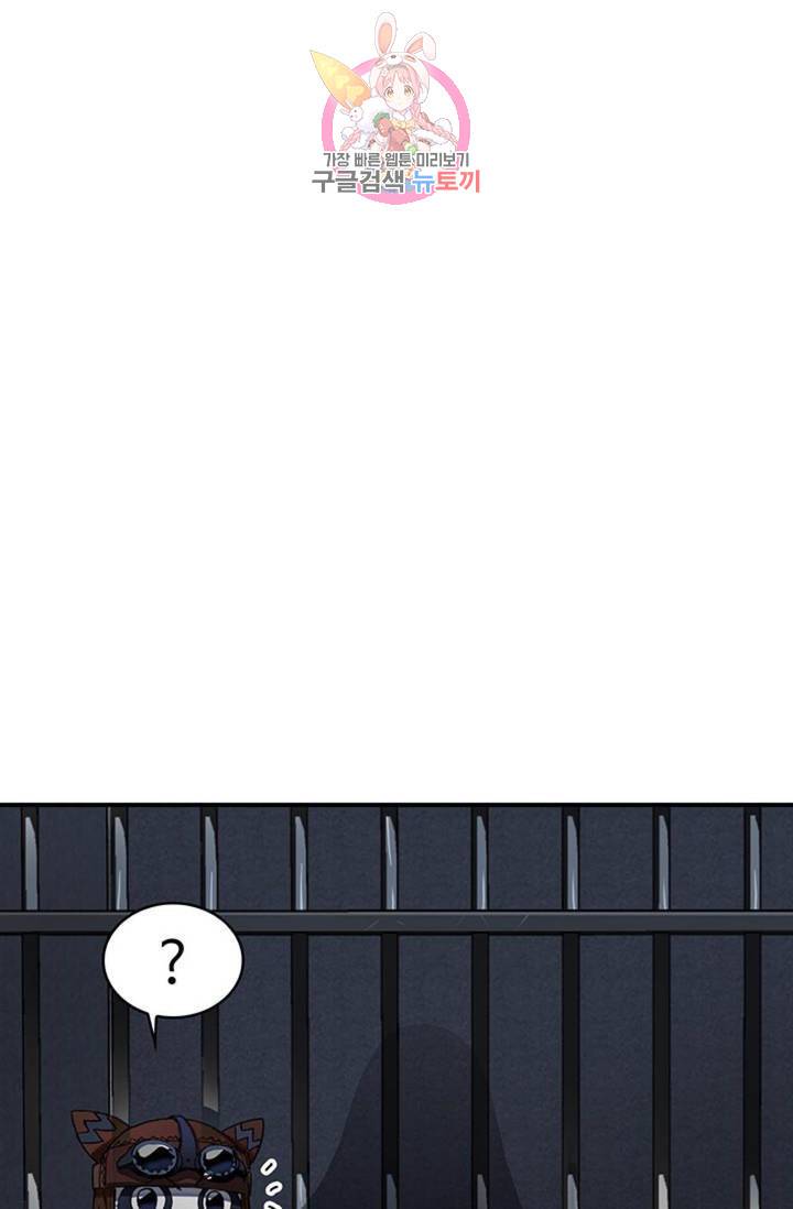 블레스  5화 12