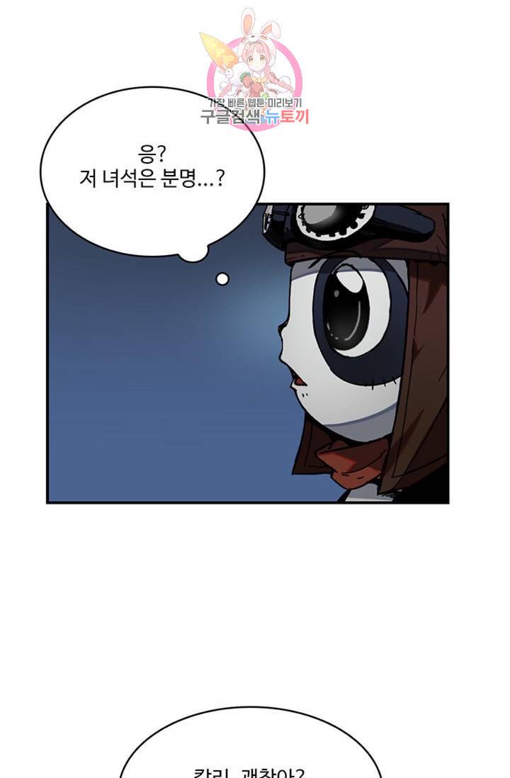 블레스  5화 14