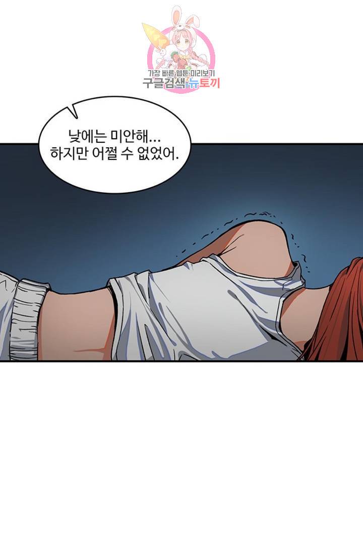 블레스  5화 17