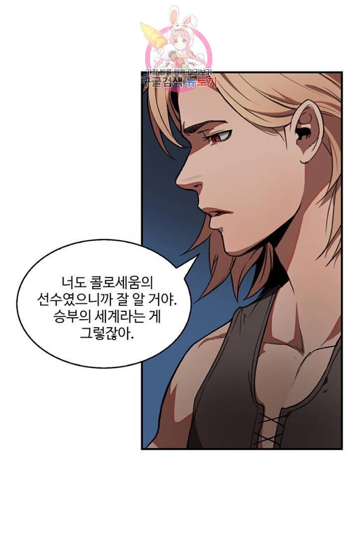 블레스  5화 18