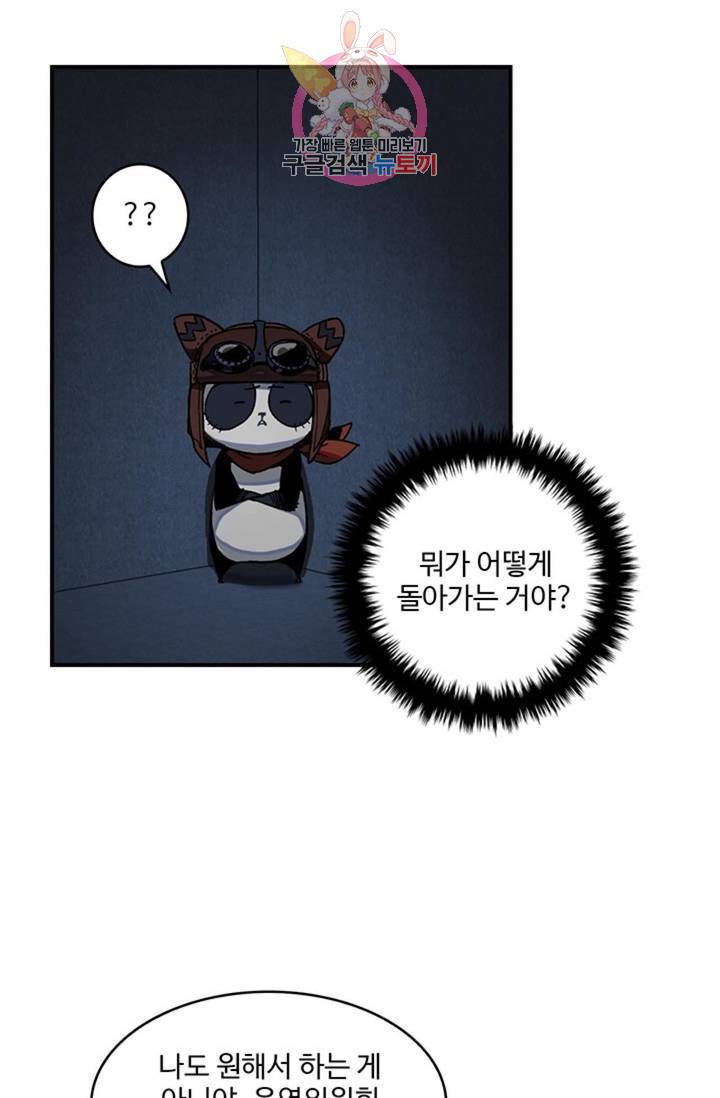 블레스  5화 19
