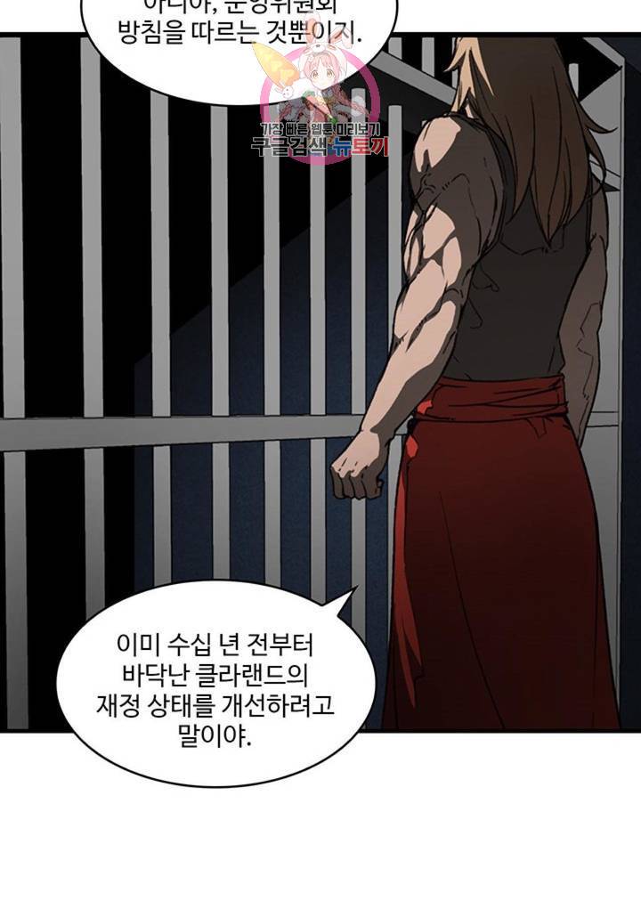 블레스  5화 20