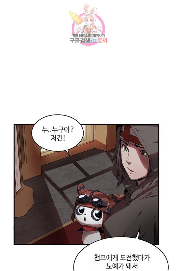 블레스  9화 1