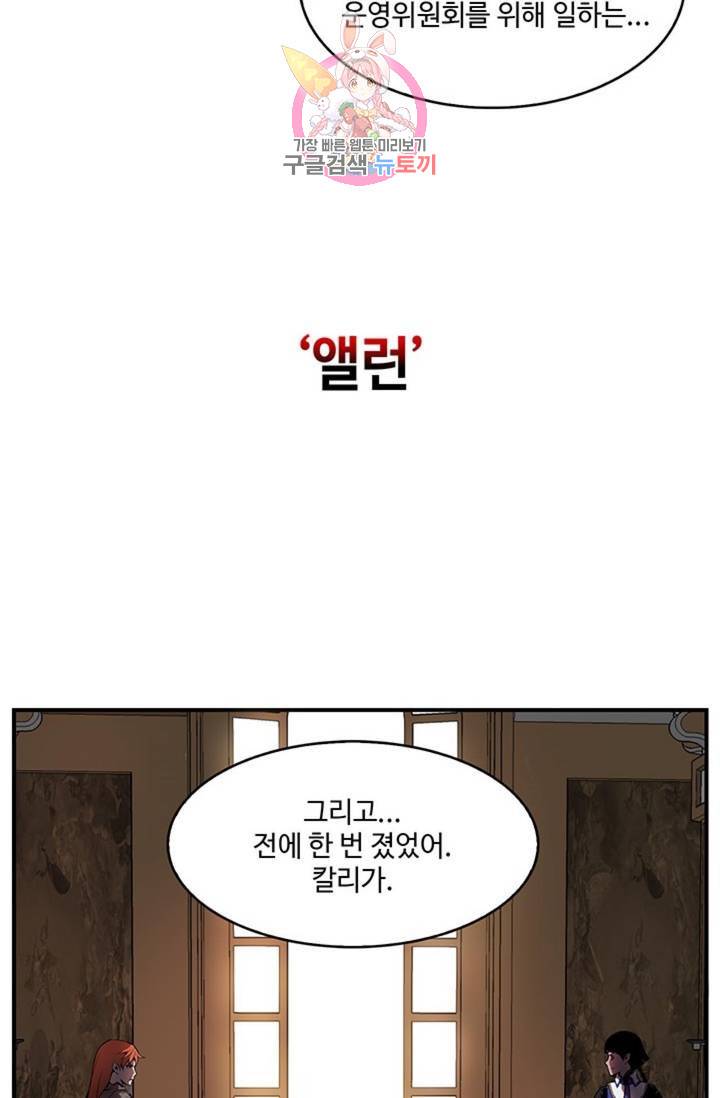 블레스  9화 2