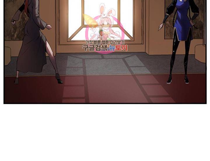 블레스  9화 3
