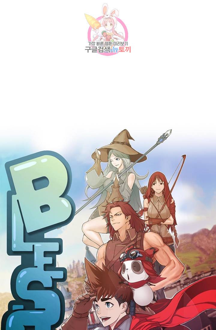 블레스  9화 4