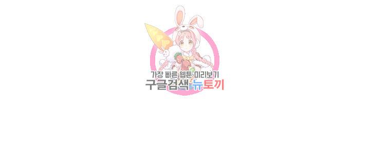 블레스  9화 6