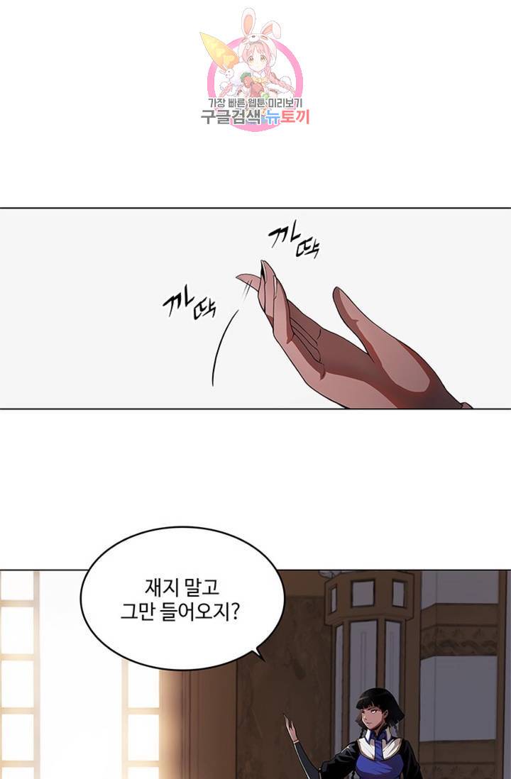 블레스  9화 7