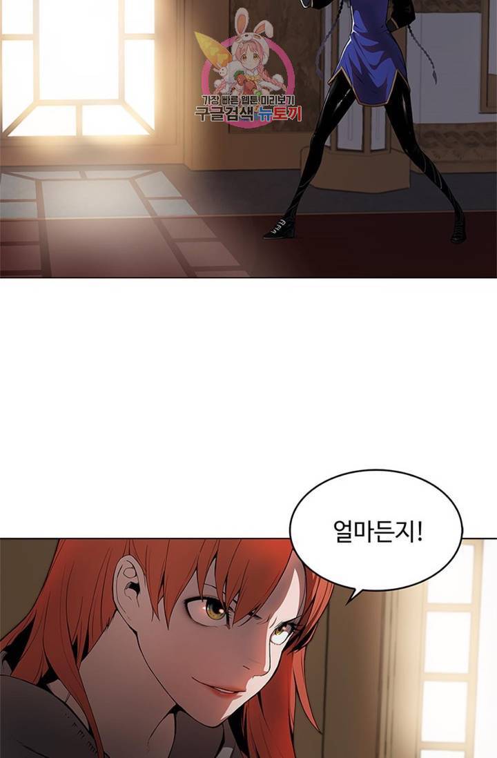 블레스  9화 8