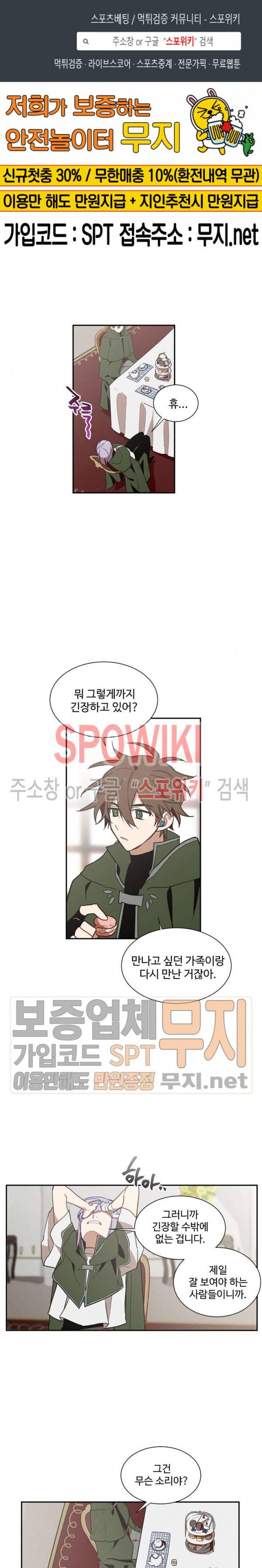 제로의 세계 32화 1