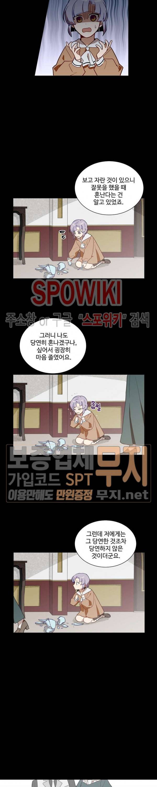 제로의 세계 32화 3