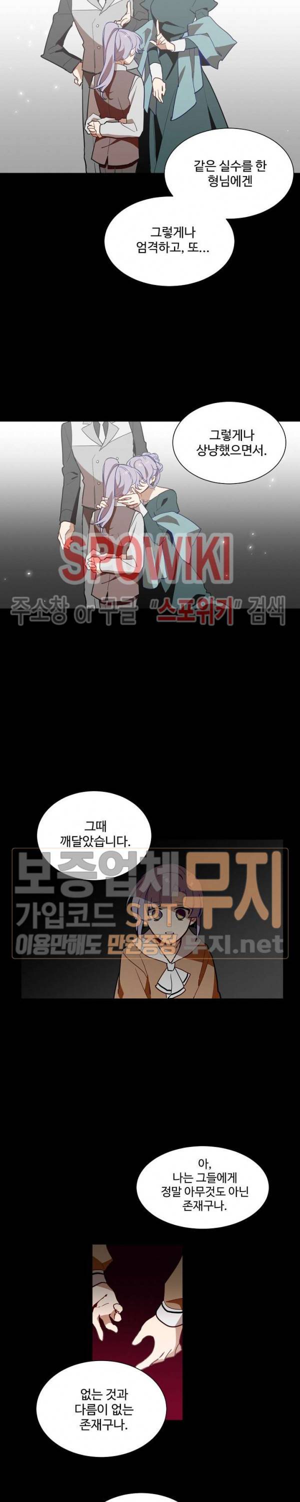 제로의 세계 32화 4