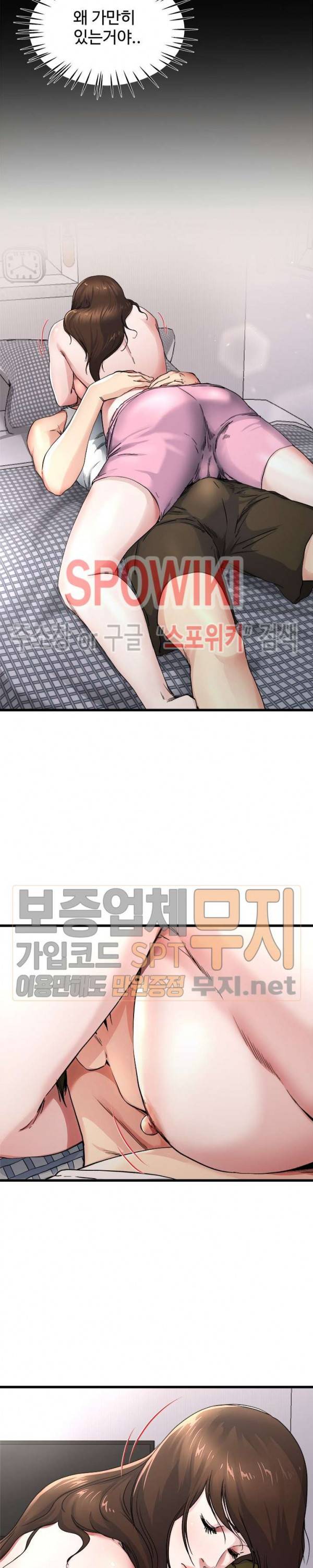 아빠는 주인님 26화 2