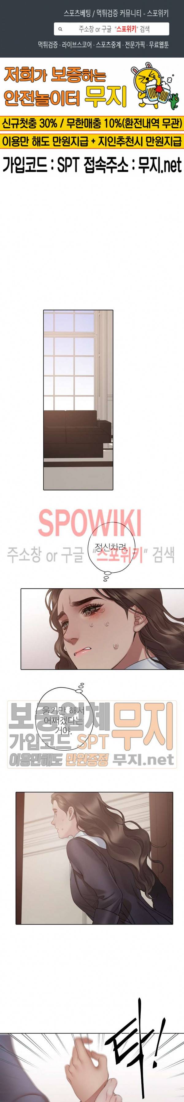 블랙쥰 (BLACK JUNE) 61화 1