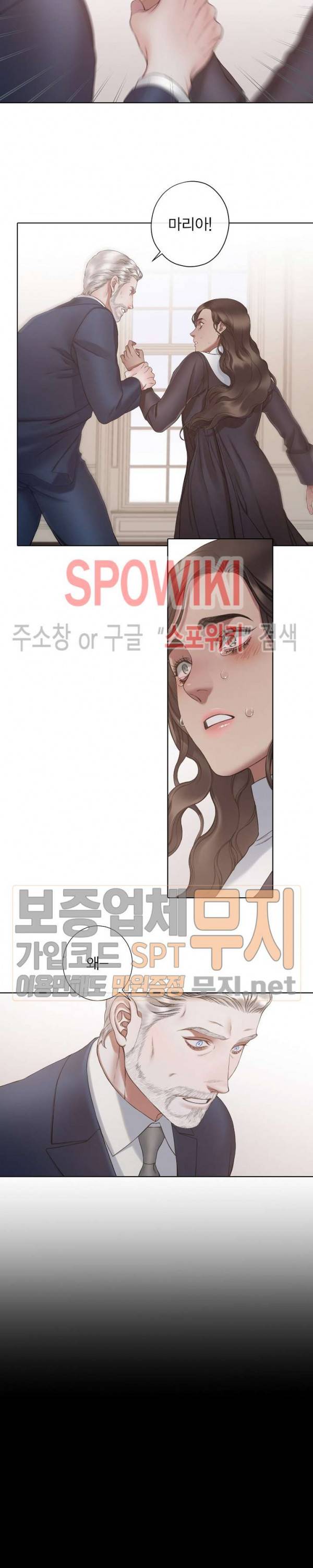 블랙쥰 (BLACK JUNE) 61화 2