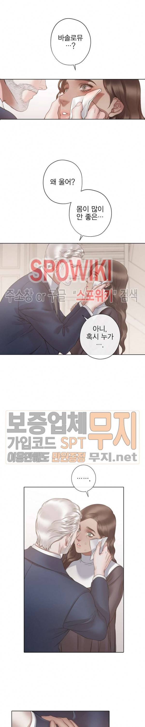 블랙쥰 (BLACK JUNE) 61화 4