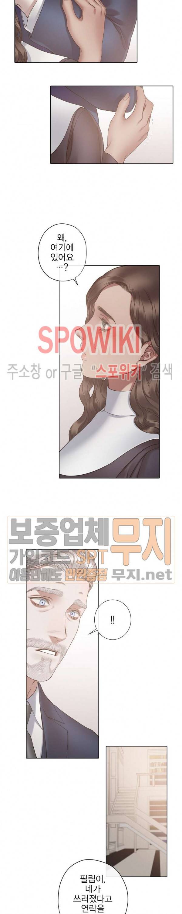 블랙쥰 (BLACK JUNE) 61화 5
