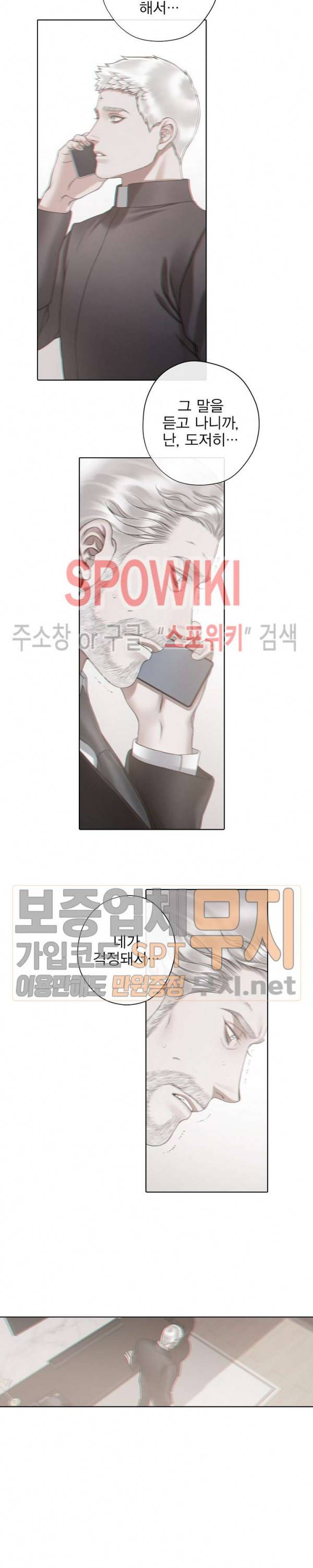 블랙쥰 (BLACK JUNE) 61화 6