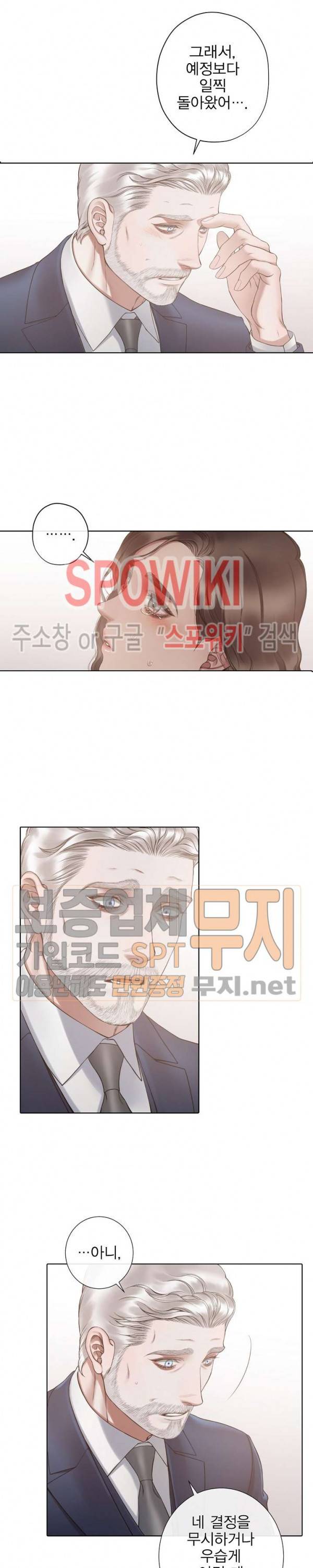 블랙쥰 (BLACK JUNE) 61화 7