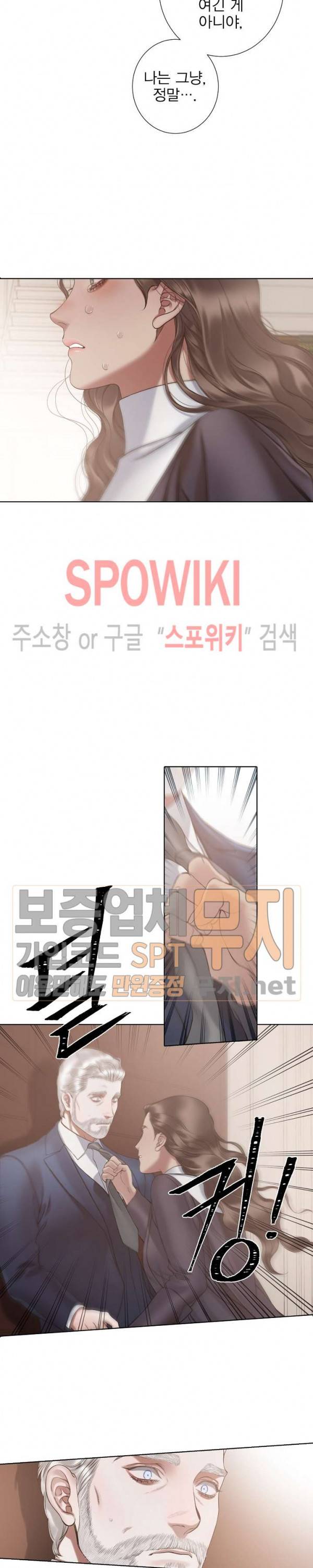블랙쥰 (BLACK JUNE) 61화 8