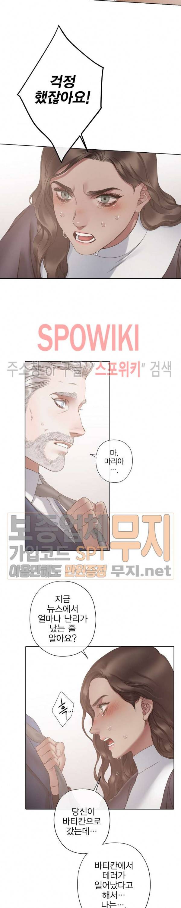 블랙쥰 (BLACK JUNE) 61화 9