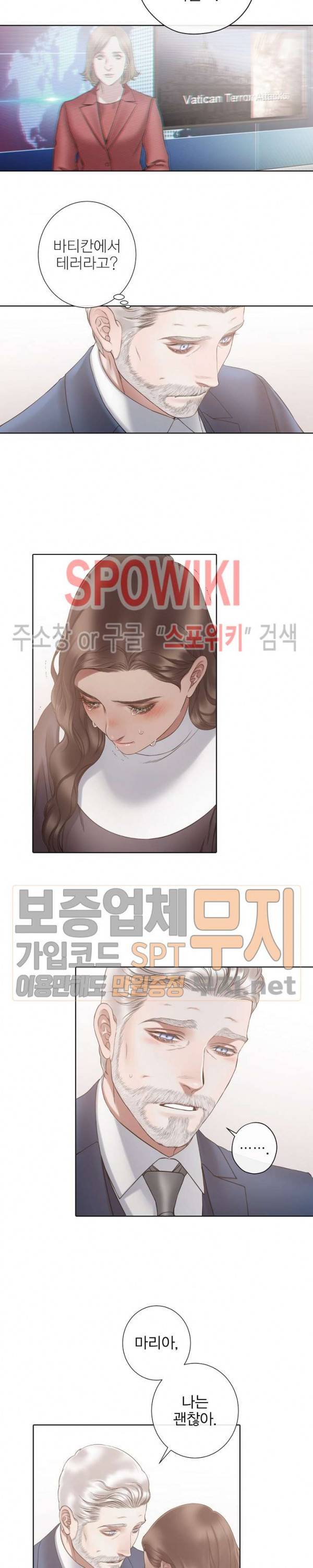 블랙쥰 (BLACK JUNE) 61화 10