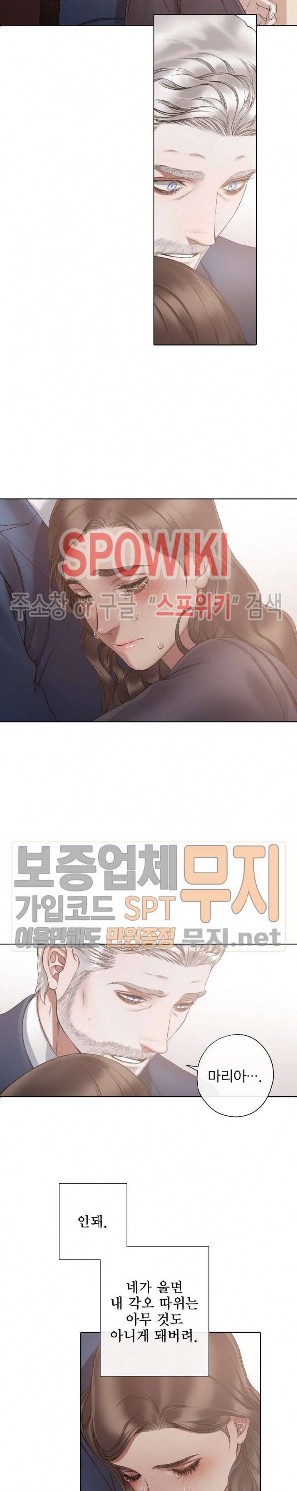 블랙쥰 (BLACK JUNE) 61화 12