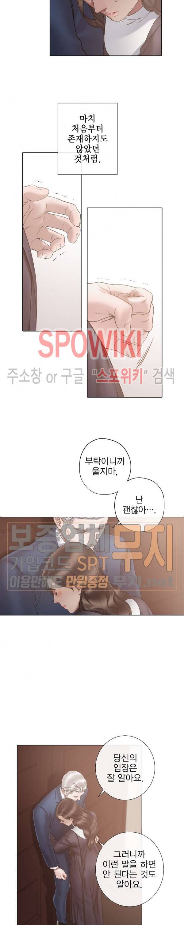 블랙쥰 (BLACK JUNE) 61화 13