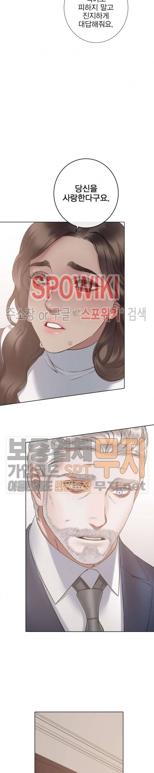 블랙쥰 (BLACK JUNE) 61화 15