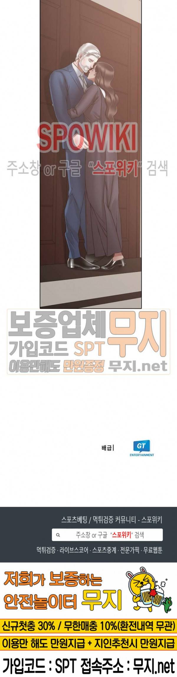 블랙쥰 (BLACK JUNE) 61화 16
