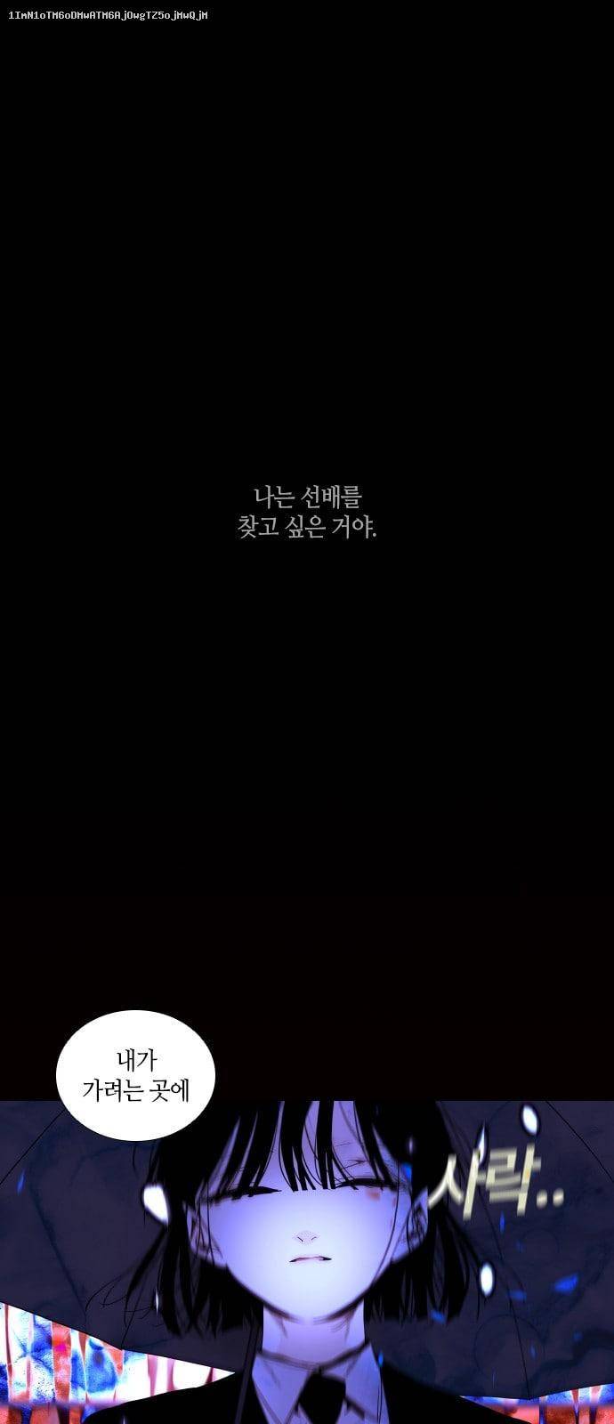 트럼프 시즌4 22화 낙하 11 1