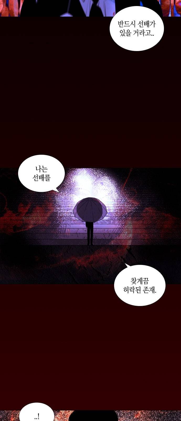트럼프 시즌4 22화 낙하 11 2