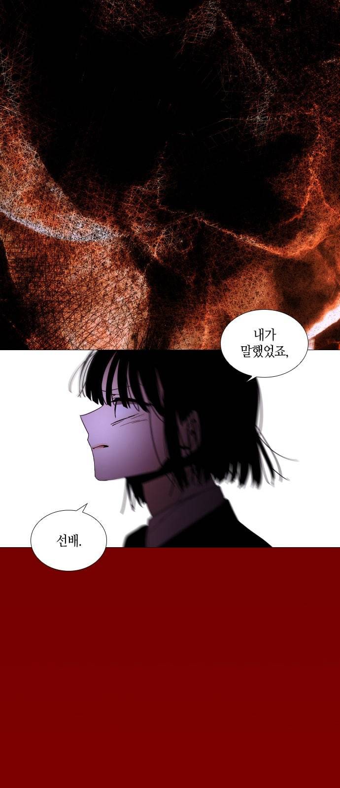 트럼프 시즌4 22화 낙하 11 4