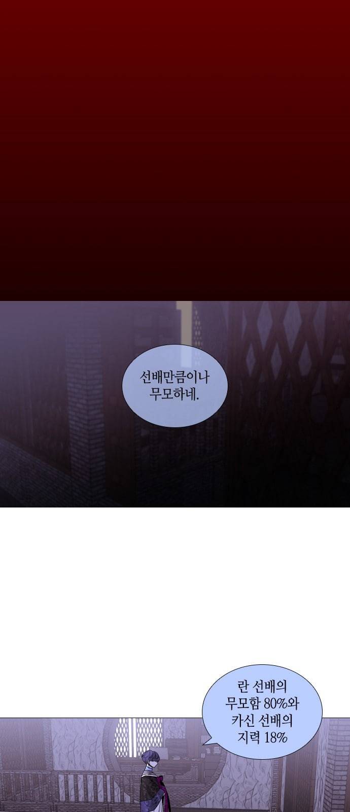 트럼프 시즌4 22화 낙하 11 6