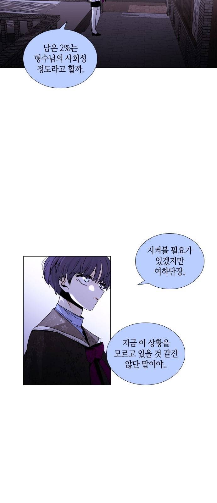 트럼프 시즌4 22화 낙하 11 7