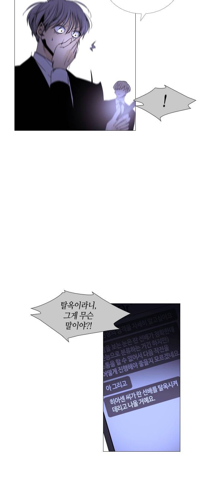트럼프 시즌4 22화 낙하 11 10