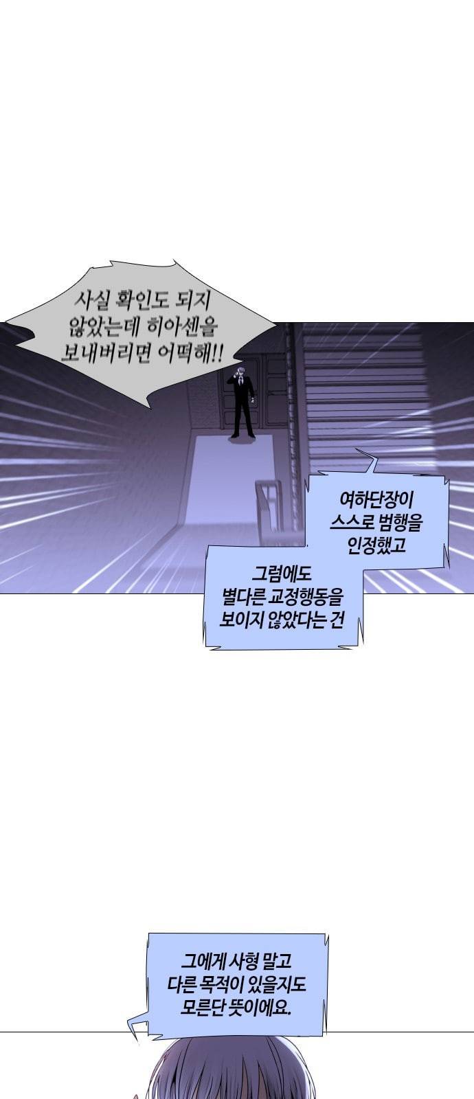 트럼프 시즌4 22화 낙하 11 13