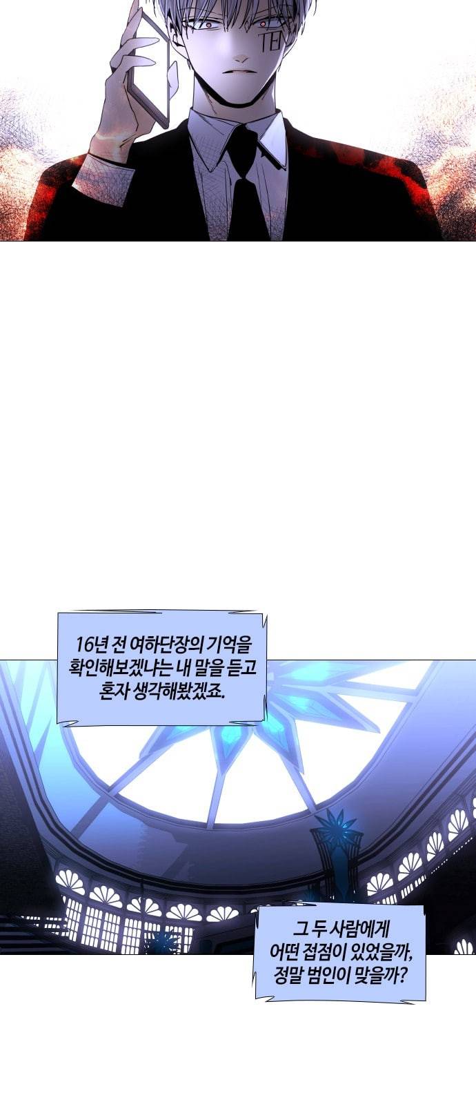 트럼프 시즌4 22화 낙하 11 14
