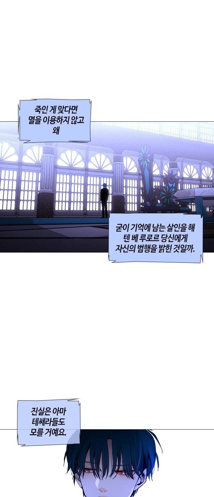 트럼프 시즌4 22화 낙하 11 15