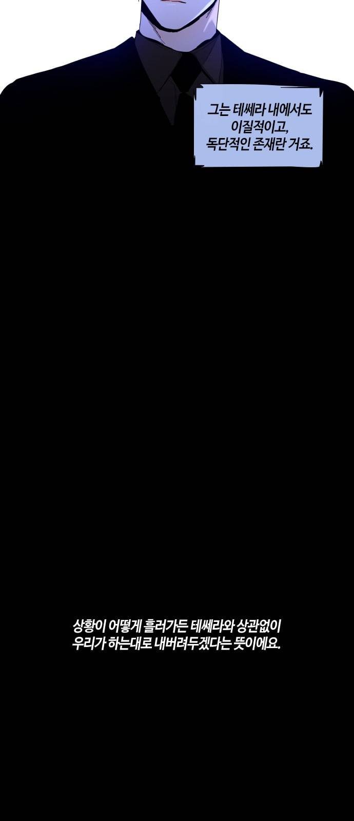 트럼프 시즌4 22화 낙하 11 16